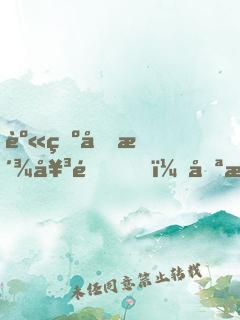 身為反派女配，只想扶女主上位